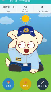 救命サポーター screenshot