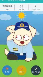 救命サポーター screenshot 8