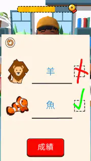教師シミュレーター screenshot 2
