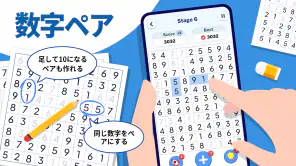 数字ゲーム - 10を作ろう screenshot 1