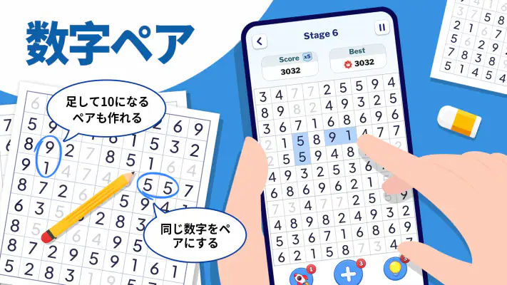 数字ゲーム - 10を作ろう screenshot 1