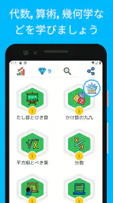 数学 - 中学数学 & 数学問題 screenshot