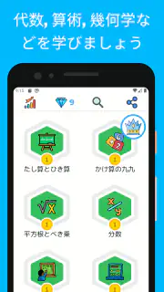 数学 - 中学数学 & 数学問題 screenshot 1