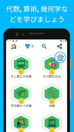 数学 - 中学数学 & 数学問題 screenshot 1