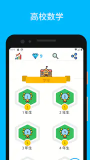 数学 - 中学数学 & 数学問題 screenshot 2