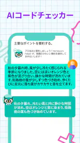 数学 問題 宿題 スキャナー: AI 回答 screenshot