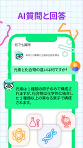 数学 問題 宿題 スキャナー: AI 回答 screenshot