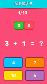 数学ゲーム - たし算、ひき算、かけ算、わり screenshot