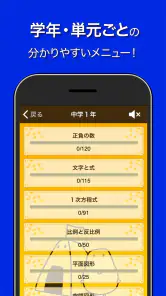 数学トレーニング（中学1年・2年・3年の数学計算勉強アプリ） screenshot