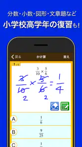 数学トレーニング（中学1年・2年・3年の数学計算勉強アプリ） screenshot