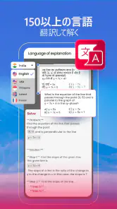 数学解き方数学 写真 数学アプリ: Easy Math screenshot