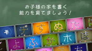 文字の学校 ・ ひらがな・カタカナ・漢字を学ぼう screenshot 1