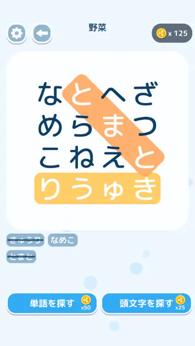 文字探し - 人気 脳トレ パズル ゲーム もじさがし screenshot 1