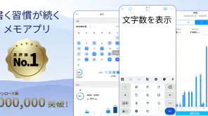 文字数カウントメモ screenshot 1