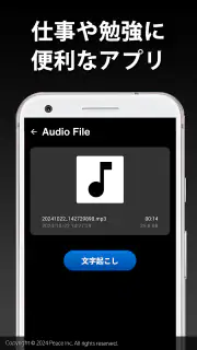 文字起こし - 音声からテキストに変換 screenshot 4