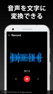 文字起こし - 音声からテキストに変換 screenshot 6