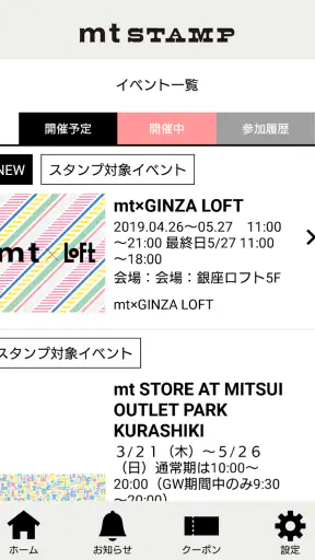 新 mt STAMP screenshot 1