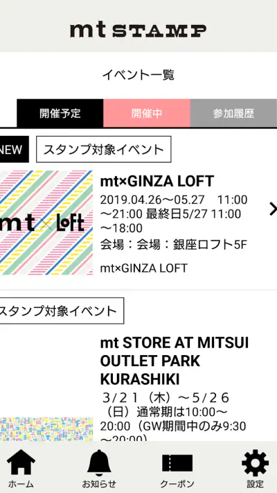 新 mt STAMP screenshot 1