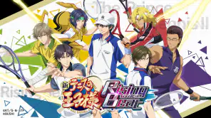 新テニスの王子様 RisingBeat screenshot 1