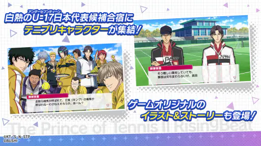 新テニスの王子様 RisingBeat screenshot 3