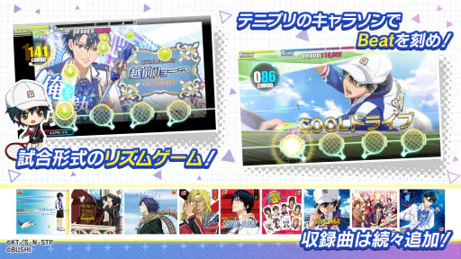新テニスの王子様 RisingBeat screenshot 7