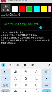 新明解国語辞典 第八版 screenshot