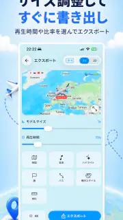 旅行マップアニメーション - MapAnim screenshot 7