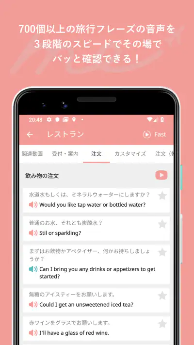 旅行英会話 - Help me Travel screenshot 1
