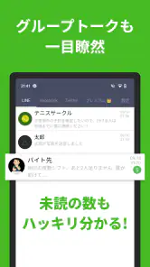 既読回避アプリ のぞきみ きどくつけずに読むアプリ screenshot