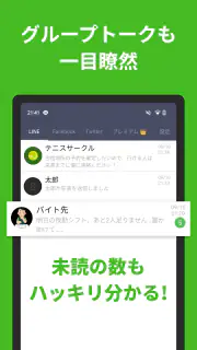 既読回避アプリ のぞきみ きどくつけずに読むアプリ screenshot 2