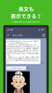 既読回避アプリ のぞきみ きどくつけずに読むアプリ screenshot