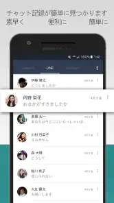 既読回避サポーター screenshot