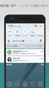 既読回避サポーター screenshot