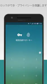 既読回避サポーター screenshot