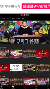 日テレTADA screenshot