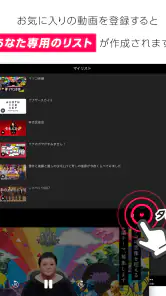 日テレTADA screenshot