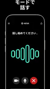 日本語のAIチャットボット - Nova screenshot