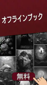 日本語の本 screenshot