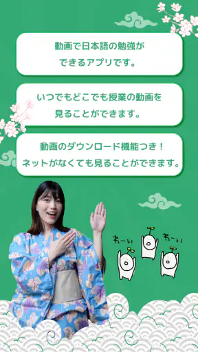 日本語の森 screenshot 1