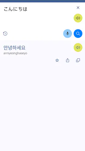 日本語韓国語翻訳 screenshot 1