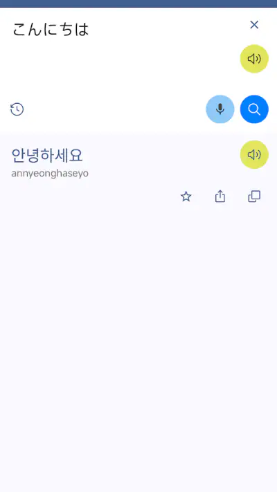日本語韓国語翻訳 screenshot 1