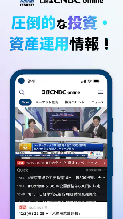 日経CNBC online screenshot 1