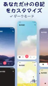 日記帳アプリ: かわいい, 秘密, 人気, 毎日ジャーナル screenshot