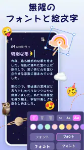 日記帳アプリ: かわいい, 秘密, 人気, 毎日ジャーナル screenshot