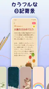 日記帳アプリ: かわいい, 秘密, 人気, 毎日ジャーナル screenshot
