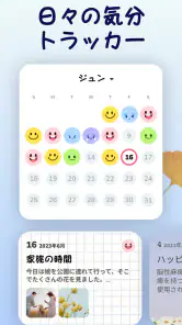 日記帳アプリ: かわいい, 秘密, 人気, 毎日ジャーナル screenshot