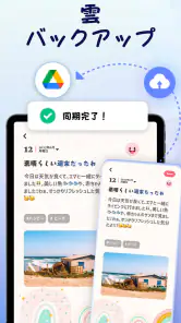 日記帳アプリ: かわいい, 秘密, 人気, 毎日ジャーナル screenshot
