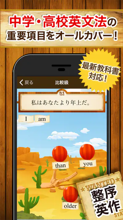 早打ち英文法（中学英語・高校英語の英文法） screenshot 1