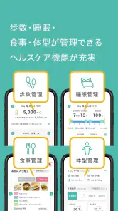明治安田　MYほけんアプリ screenshot