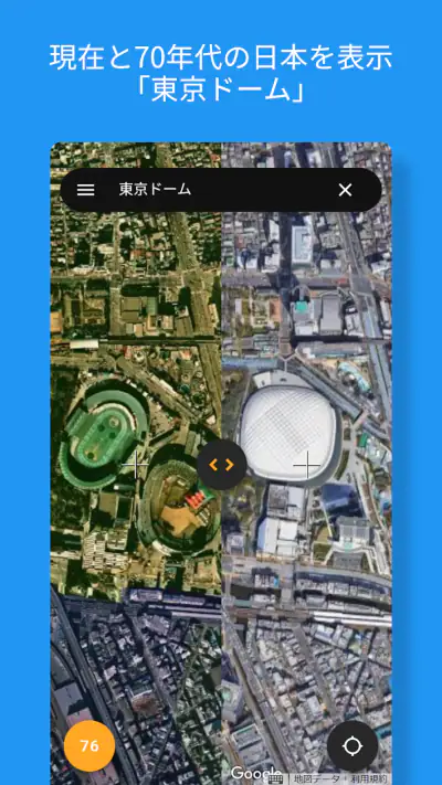 昔の航空写真地図 screenshot 1